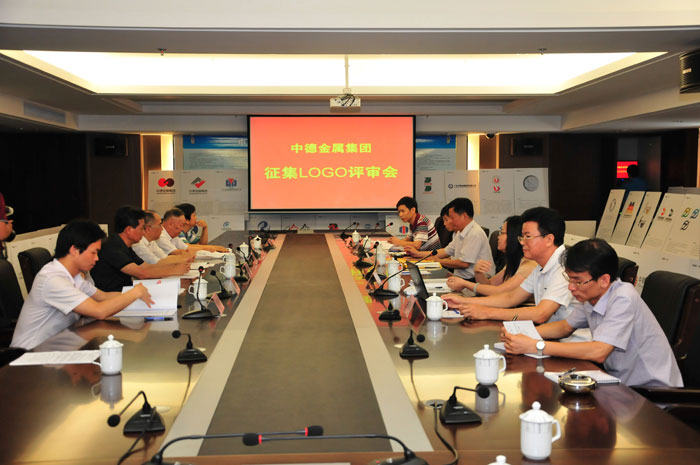 中德金屬集團(tuán)成功舉辦LOGO評(píng)審大會(huì)